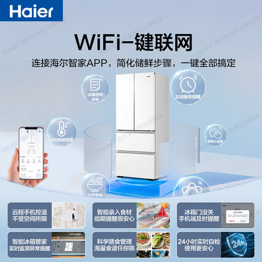 Haier refrigerator 416 liters ultra-thin zero-distance freely embedded within 60cm French style multi-door four-opening double-door Xiaohonghua series first-class energy efficiency dual frequency conversion large capacity state subsidy 416L+healthy black gold purification+maternal and infant three-speed temperature change+WiFi intelligent control
