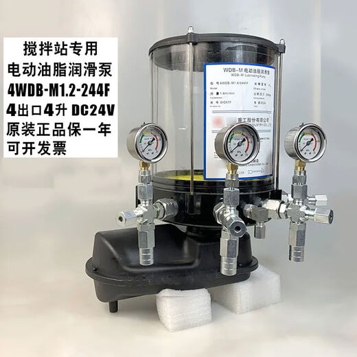 三一搅拌机站黄油泵四出口中联电动油脂润滑泵维东4WDBM12244F 三一通用款4出口4LDC24V
