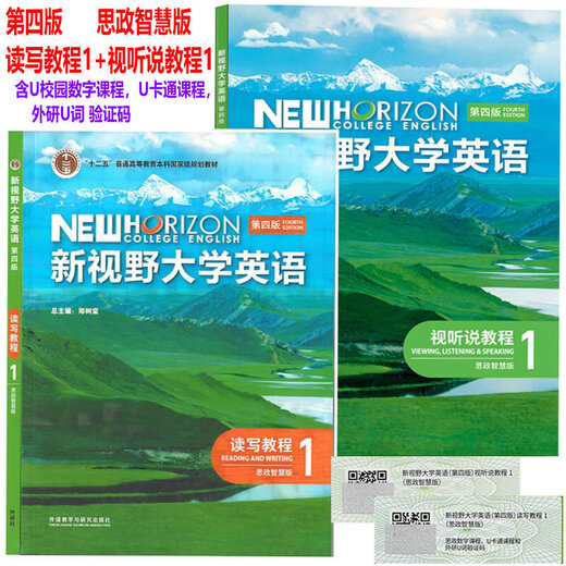 New Horizon University English Vierte Ausgabe Audio-visuell und Sprechen Lesen und Schreiben Tutorial 1234 ideologische und politische intelligente Ausgabe mit dem U-Campus U-Cartoon-Aktivierungscode Zheng Shortang Oral Hörausbildung Lehrbücher Bücher 1234 Fremdsprachenunterricht und Forschungspresse Neue Horizon University English Visual Lesen und Schreiben Tutorial 3 ideologische und politische Intelligenz Edition 9710