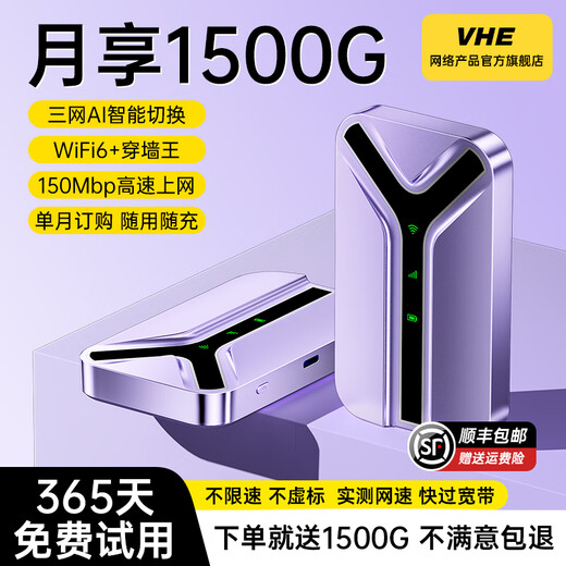 VHE portable wifi mobile wireless wi-fi6 three-network universal card-free unlimited speed national universal wireless network card portable car hotspot home whole house 4G outdoor router 56 antennas Pro God Emperor Edition WiFi6 violent performance network fully loaded