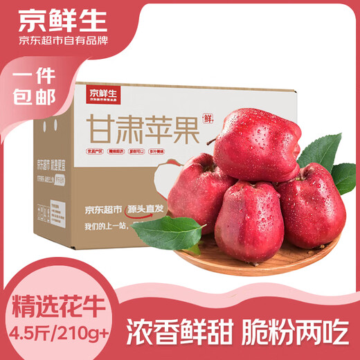 Jingxiansheng Tianshui Huaniu Apple, net weight 4.5Jin Jin is equal to 0.5kg, single fruit 210g+, fresh fruits delivered directly from the source