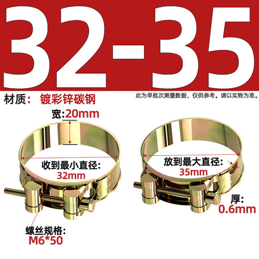 Tianzhuo Hardware strong type hose hoop galvanized thickened European pipe hoop heavy duty pipe clamp hoop clamp tight hoop stainless steel water pipe oil pipe 32-35mm 5 pcs