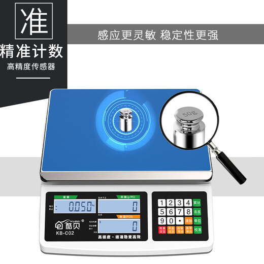 Kubei high-precision electronic scale, accurate counting platform scale, small gram scale, home commercial precision industrial scale, 3kg accuracy 0.1g