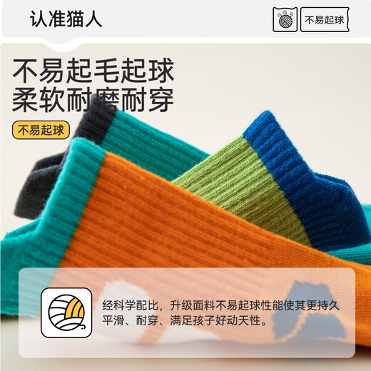 Catman 5 pairs of boys' socks, autumn and winter cotton youth sports children's boneless deodorant medium-sized children's mid-tube cotton socks