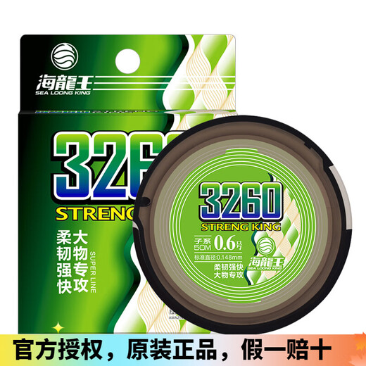 Hailongwang 3260 fishing line main line sub-line super soft strong pull non-rolling fishing line large nylon line fast water cutting system transparent color sub-line 50 meters No. 1.5