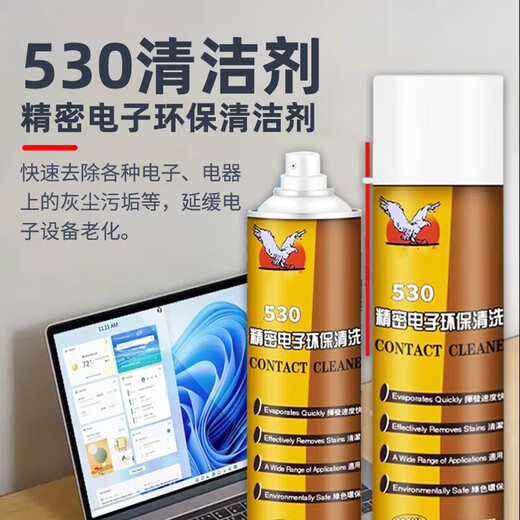 530 cleaning agent, computer motherboard cleaning special cleaning fluid, mobile phone film screen dust removal, environmentally friendly and volatile, 530 cleaning agent 550ml