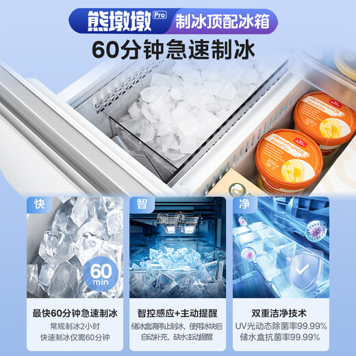 Midea Xiong Dundun Pro600L French four-door refrigerator ultra-thin embedded dual system first-level energy efficiency sterilization ice making large capacity state subsidy (supports Hongmeng Zhilian) BCD-600WUFIPZM (E) Haibei White