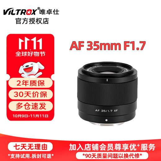 VITROX 35f1.7 autofocus lens VITROX 351.7 large aperture fixed focus portrait lens suitable for xm5 micro single Zve10 camera Z50 installment interest-free Nikon Z mount official standard