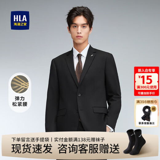 Heilan House (HLA) suit men's spring and autumn slim-fit imitation wool suit fashion brooch commuting professional tops men's suit black 56 (suit + pants) 165A /84A (44A) recommended 51~56kg