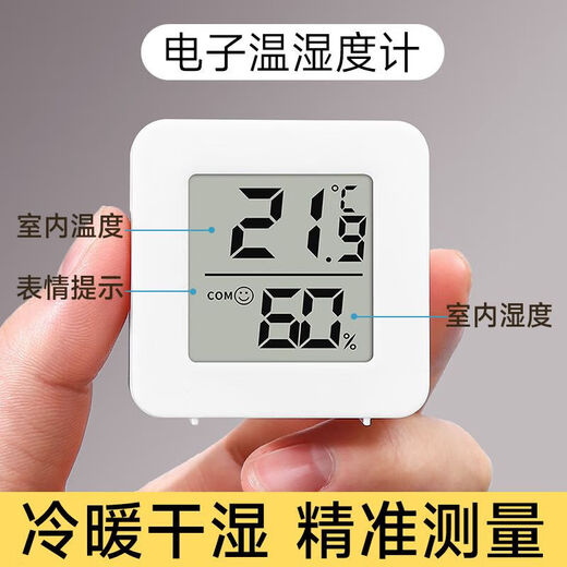 Mini thermometer and hygrometer, household electronic digital display, wall-mounted, multi-functional thermometer, temperature measuring artifact, kitchen and bedroom stick thermometer and hygrometer, always guarding the indoor temperature WSD01, one pack, real-time measurement + expression reminder