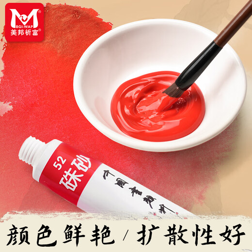 Meibangqifu 18-color Chinese painting paint set beginner's tools Chinese painting meticulous painting ink painting landscape painting primary school students practice teacher recommended 12ml-5 piece tool set