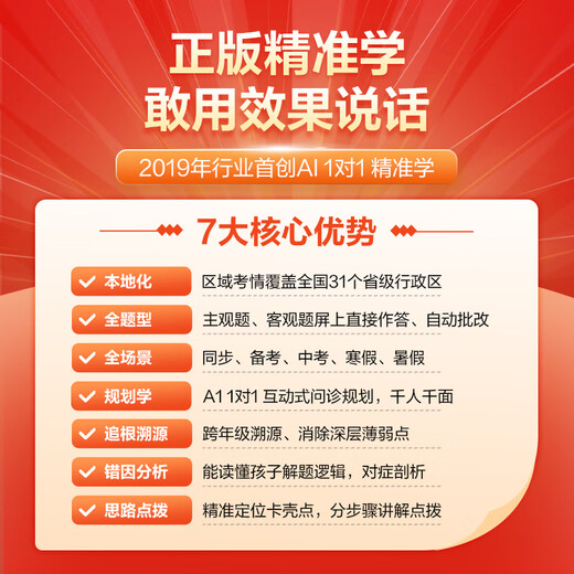 IFLYTEK Learning Machine P30 Tablet Primary School to High School Curriculum Synchronization for All Ages Student Series Eye Protection Junior High School AI Intelligent Reading Tutoring P30 Turbo P30 Turbo 12-inch 6+128G