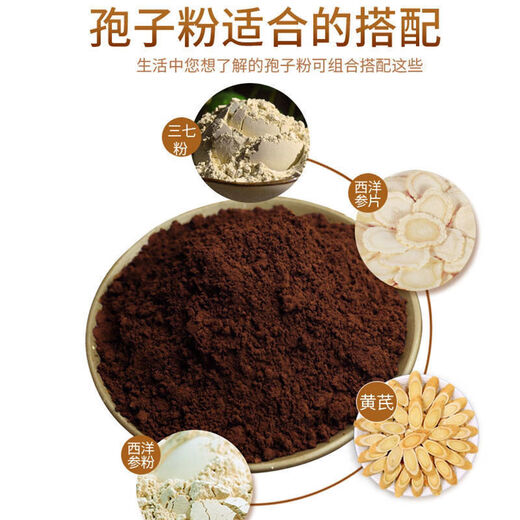 Changbai Mountain Ganoderma lucidum spore powder first-grade fine powder Ganoderma lucidum spore powder authentic spore oil to enhance resistance Ganoderma lucidum spore powder 53g bag
