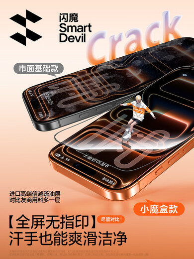 The Flash Magic Box is suitable for Apple 17/16 ProMax tempered film, 15 pro mobile phone film, 17 Air dust-free screen, 14 plus full screen coverage, 13 anti-peep and anti-fingerprint 12 guarantee, free gift of 12.9 yuan, vacuum warehouse, no crooked sticker, no bubbles, all-in-one dustproof iPhone 17 Pro Max