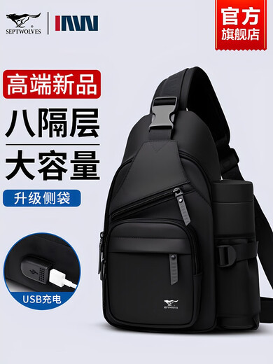 
Septwolves men's crossbody bag men's bag 2025 new high-end casual chest bag one shoulder portable backpack [authentic] camouflage model - metal zipper [wear-resistant and waterproof]