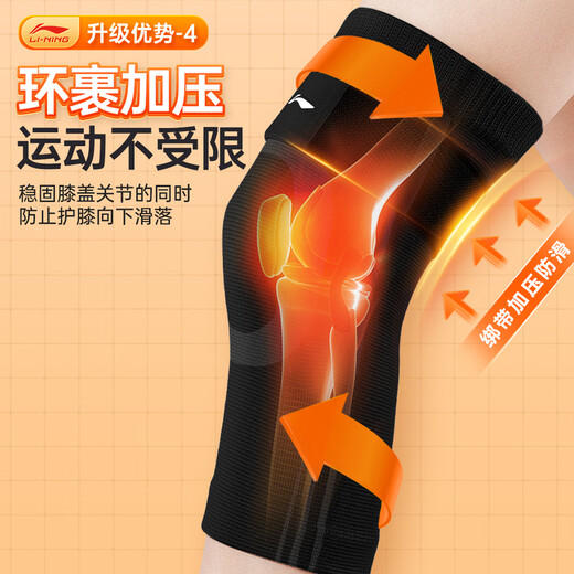Li Ning Knee Protector Mugwort Warmth for Old Cold Leg Joint Synovitis and Meniscus Heat Injury Protective Cover for Men and Women, Middle-aged and Elderly People
