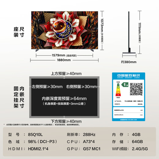 TCL TV 85Q10L 85-inch Jijing QD-Mini LED Dieyi Huayao Screen Vientiane Partition Colorful XDR National Subsidy