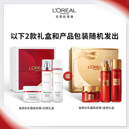 L'Oreal Rejuvenating Water Cream Limited Edition Gift Box Set Hydrating, Moisturizing, Anti-wrinkle and Firming Skin Care Products Birthday Gift