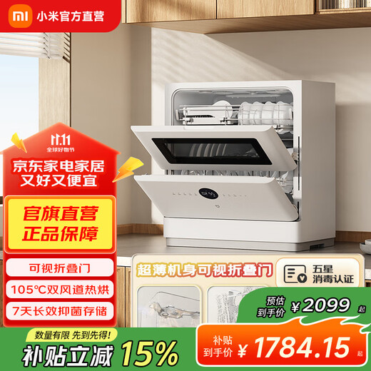Mijia Xiaomi Dishwasher 6 Sets S10 Desktop Dishwasher for Household Maternal and Infant Washing with Visual Disinfection 105 Hot Air Drying Intelligent Dirt Recognition APP Control Mijia Smart Desktop Dishwasher 6 Sets S10