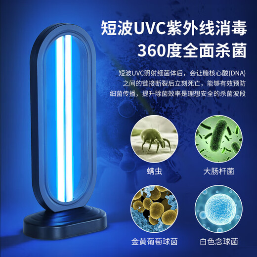 UV disinfection lamp mobile sterilization lamp kindergarten sterilization lamp household mite removal lamp ozone UV lamp 38W remote control timing + extension cord UV + ozone