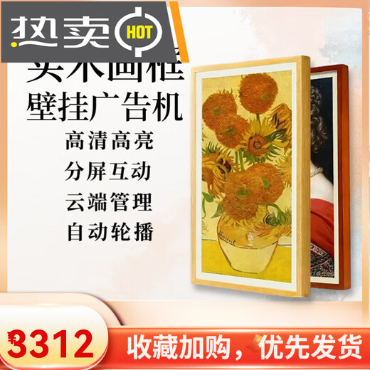 Maigu máquina de publicidad con marco táctil de pantalla grande de madera maciza, música de alta definición, arte, marco de fotos electrónico, pantalla de galería, máquina de publicidad con marco de 55 pulgadas