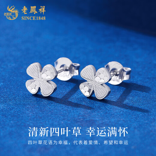 Lao Fengxiang pt950 platinum earrings for women, platinum four-leaf clover crushed ice earrings, Valentine's Day birthday gift for girlfriend and wife, platinum four-leaf clover earrings, one pair, about 2.2g + brand gift box