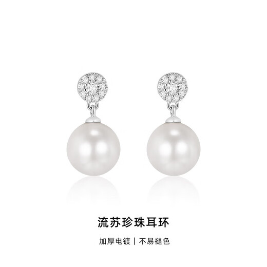Qi Xiaomi (QI XIAO MI) Liu Yifei's same style Shijia pearl earrings women's earrings 2025 new light luxury high-end imitation pearl earrings a pair of tassel earrings