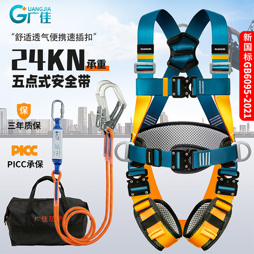 Five-point safety belt, high-altitude anti-fall double hooks, outdoor construction, high-altitude air-conditioning anti-fall double rope construction site safety belt, new national standard, quick plug upgrade, double large hook buffer bag 2 meters (type Z)