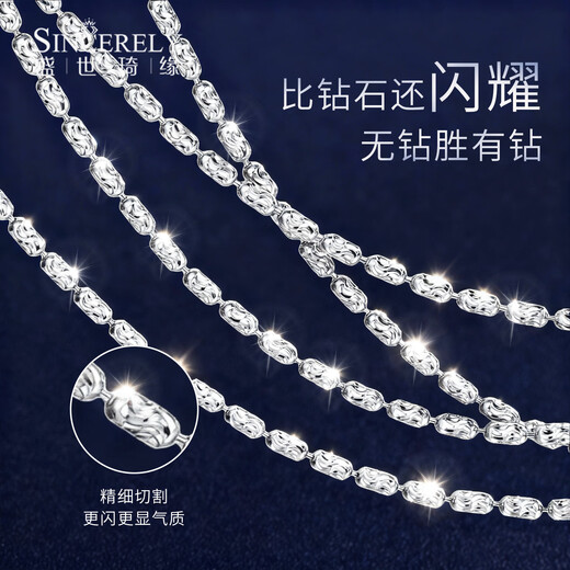 Shengshi Qiyuan (SHENGSHIQIYUAN) pt950 platinum necklace women's plain chain platinum necklace clavicle chain diamond necklace can be pulled and adjusted in stock length 50cm 10.51 grams thick about 1.6mm