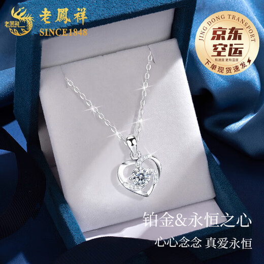 Lao Fengxiang Love Platinum Necklace for Women Platinum Pendant Pricing Clavicle Chain Wedding Anniversary Gift for Girlfriend and Wife’s Birthday Platinum Everlasting Love Pendant + Platinum Chain