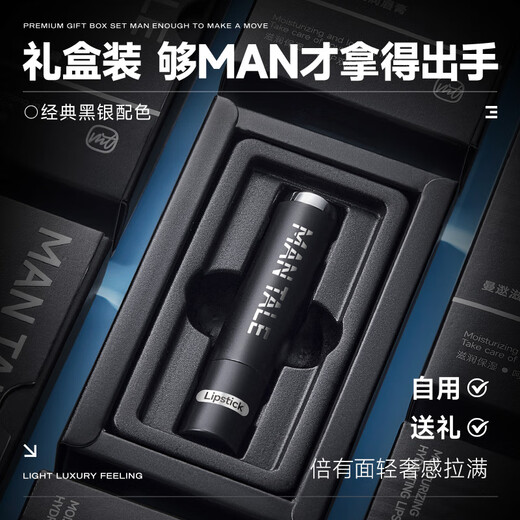 曼逖凡士林润唇膏男士3.2g（补水保湿滋润防干裂防脱皮护唇膏油男生）