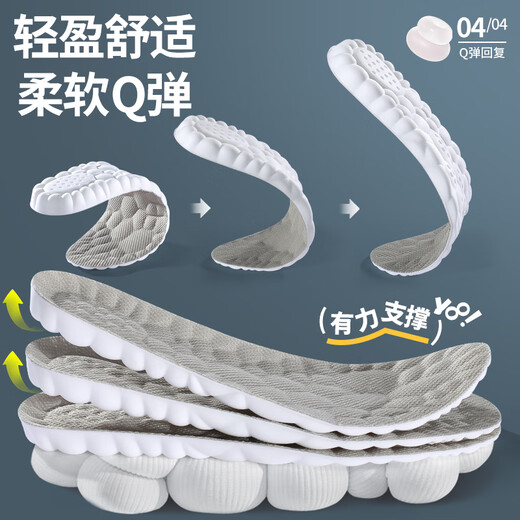 Bonnie family 2 pairs of sports insoles for men soft elastic shock-absorbing station long-lasting thickened running sports special insoles for women winter