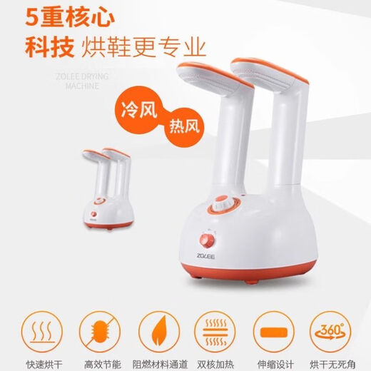 ZOLEE shoe dryer, home timed fast dryer, children's shoe dryer, shoe warmer, dehumidification, bacteria removal and shoe drying - ZLGX-01 dryer - upgraded negative ion model