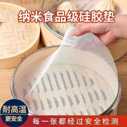 Silicone steamer steamer food grade household round mat steamer steamer steamed bun cage high temperature resistant mat 10 pieces in a pack silicone material for repeated use 32 cm easy to clean + food grade + no shrinkage + high temperature resistance