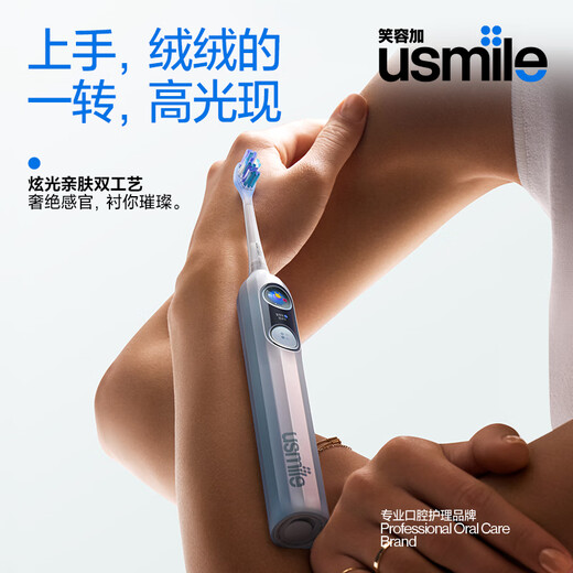 Usmile smile plus smart electric toothbrush, new power, large swing, fully intelligent mode, Y30PRO Aurora Blue, couple gifts for boyfriend and girlfriend, national subsidies for home appliances