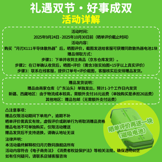 Moon Blade Rechargeable Mobile Phone Semiconductor Radiator Magnetic Game Live Refrigeration Cooling Digital Display Cooling Artifact Suitable for Apple Android Black Shark Seven-speed Temperature Control Single Battery Fourth Generation Rechargeable Semiconductor Radiator