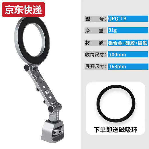 Blue color and magnetic expansion mobile phone holder MagSafe metal mobile phone clip external stabilization camera rabbit cage stabilizer tripod platform same screen horizontal and vertical shooting magic arm fixation QPQ-TB magnetic expansion mobile phone holder