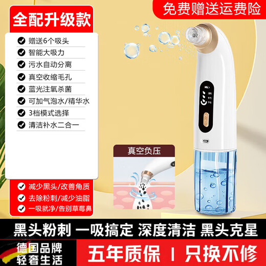 DIKTT Germany blackhead suction instrument cleaner for beauty salons, dedicated for home use with large suction power, electric small bubbles, pore cleaning and hydration, sucking out acne and facial blackhead cleaning artifact. Upgraded vacuum negative pressure deep cleansing, painless and does not hurt the skin. Fully equipped / 80 million negative ions + 4-level adjustment + longer lasting