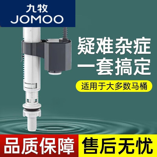 Jiumuwang universal toilet water inlet valve water tank household water tank high pressure anti-reverse water inlet valve universal accessories gray - flagship high and low pressure universal water pressure