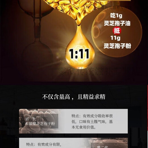 Ganoderma spore oil soft capsules, broken Ganoderma spore powder, authentic extraction, enhance immunity, deep sleep, buy 3 get 2 free, rejuvenate, send 5 bottles of the same style