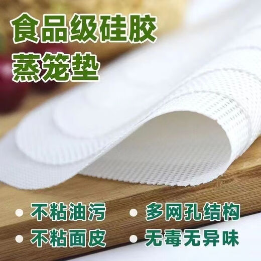 Silicone steamer steamer food grade household round mat steamer steamer steamed bun cage high temperature resistant mat 10 pieces in a pack silicone material for repeated use 32 cm easy to clean + food grade + no shrinkage + high temperature resistance