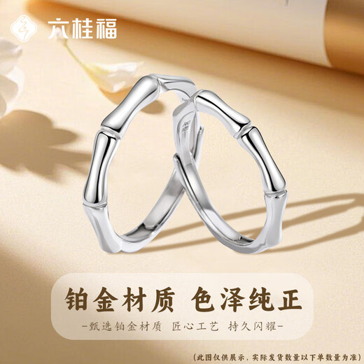 Liuguifu Jewelry Platinum Bamboo Ring Girls 2025 New Simple and Versatile Platinum Living Ring Ring for Girlfriend Birthday 2.49g Platinum Bamboo Ring