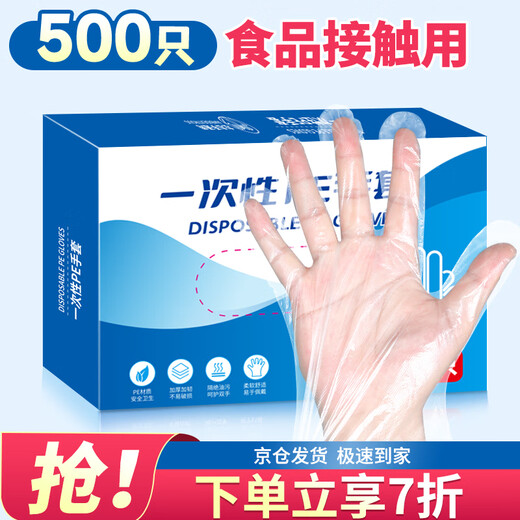 SHUANG YU disposable gloves 500 pieces food grade gloves leak-proof PE sanitary gloves thickened plastic transparent gloves