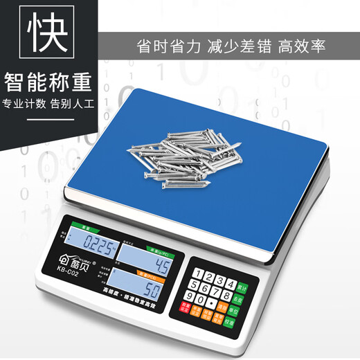 Kubei high-precision electronic scale, accurate counting platform scale, small gram scale, home commercial precision industrial scale, 3kg accuracy 0.1g