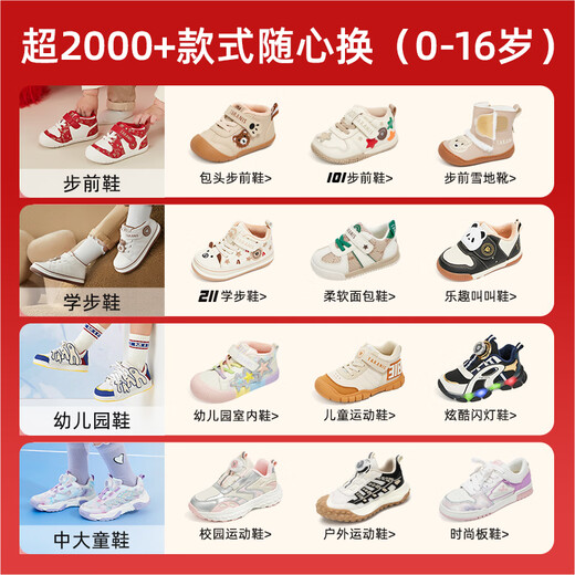 Tyranis outlets selected children's shoes black gold annual card 0-16 years old 1 card redeemable for 6 pairs of shoes valid for 1 year