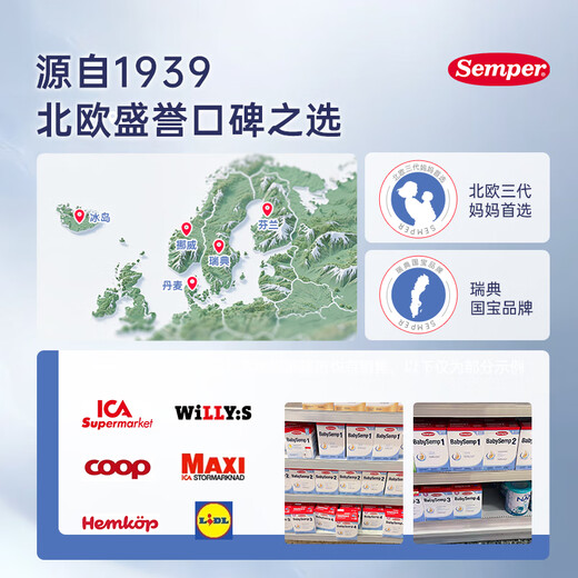 Semper Classic Infant Formula Stage 4 (over 18 months) 800g DHA+milk fat globule membrane