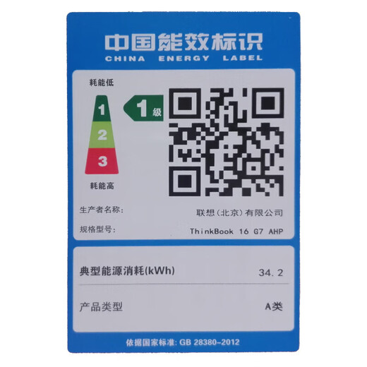 ThinkPad Lenovo ThinkBook16+ laptop government subsidized Ryzen high-performance 16-inch AI super designer business office game college student thin and light all-round notebook R7-8745H 32G 1T 2.5K screen high brush