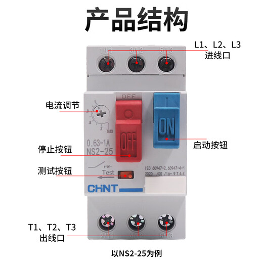 Chint (CHNT) motor protector NS2-25 motor starting circuit breaker 10 three-phase motor overload short circuit protection NS2-25 4-6.3A