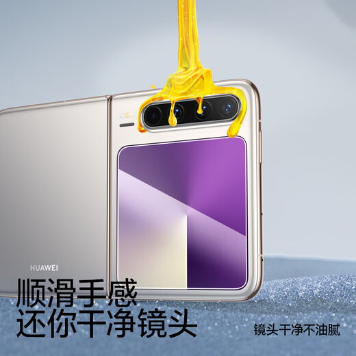 Flash Magic is suitable for Huawei PuraX lens film. Mobile phone lens wide folding pura
