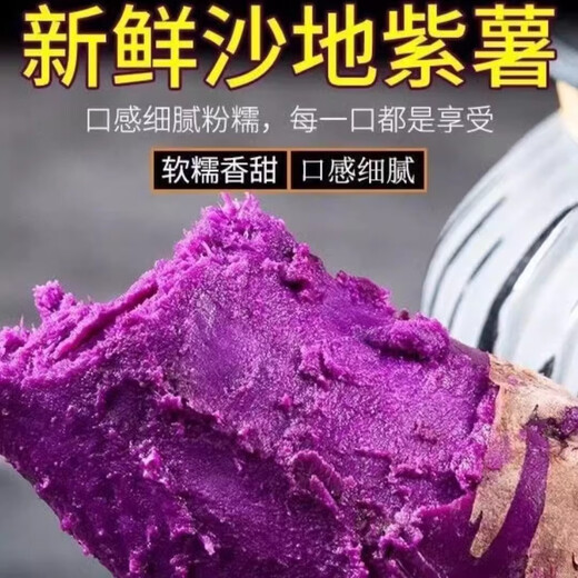 Jingxiansheng Guangxi Violet Purple Sweet Potato Net Weight 5Jin Jin is equal to 0.5kg Single fruit 100-400g Purple Heart Sweet Potato Fresh Vegetables Straight from the Source